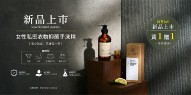 O.T NET 新品上市