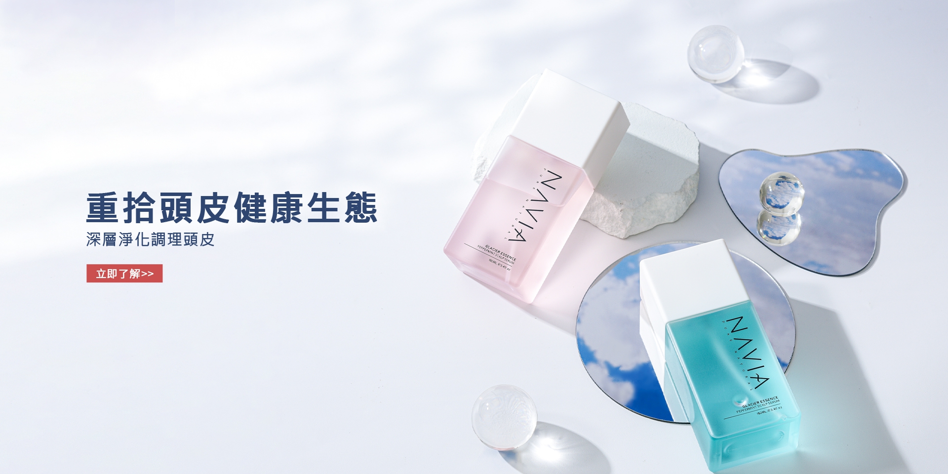 精萃(男香/女香)