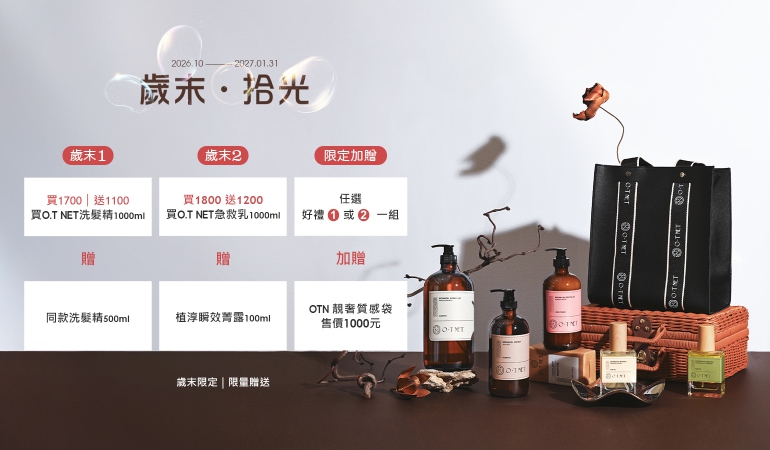 歲末．拾光